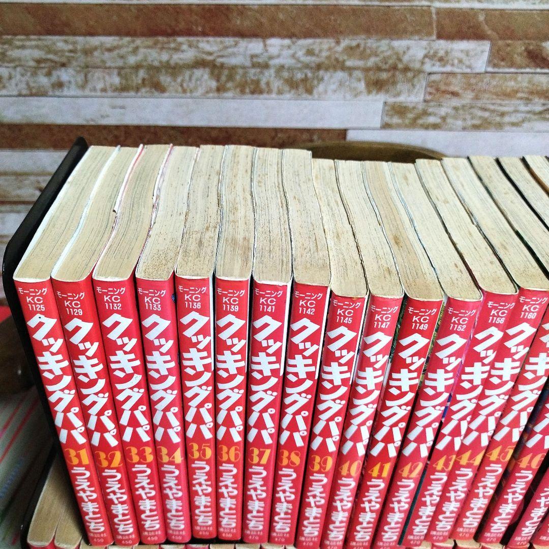 クッキングパパ 1~55巻セット