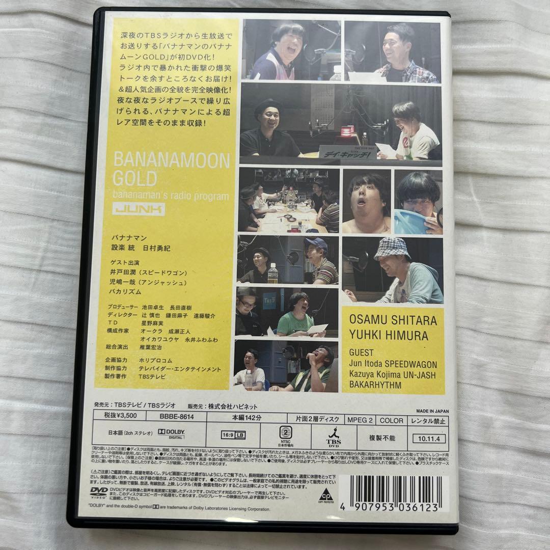 バナナマン ライブ DVD・Blu-ray 5点セット