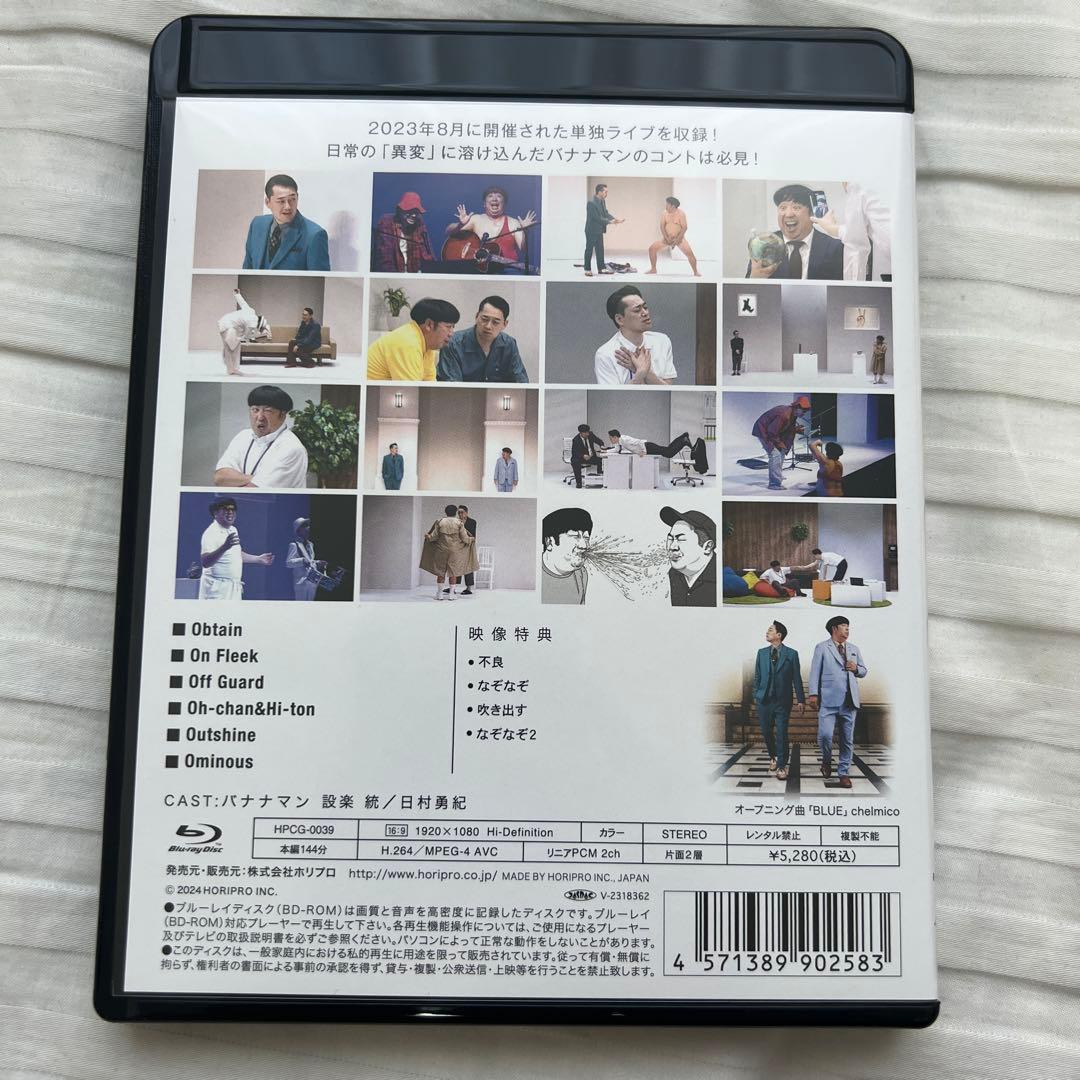 バナナマン ライブ DVD・Blu-ray 5点セット