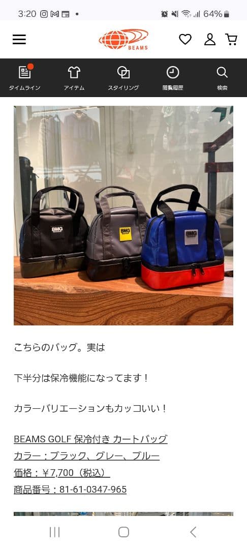 ☆美品 ビームス・ゴルフ 保冷付きカートバッグ