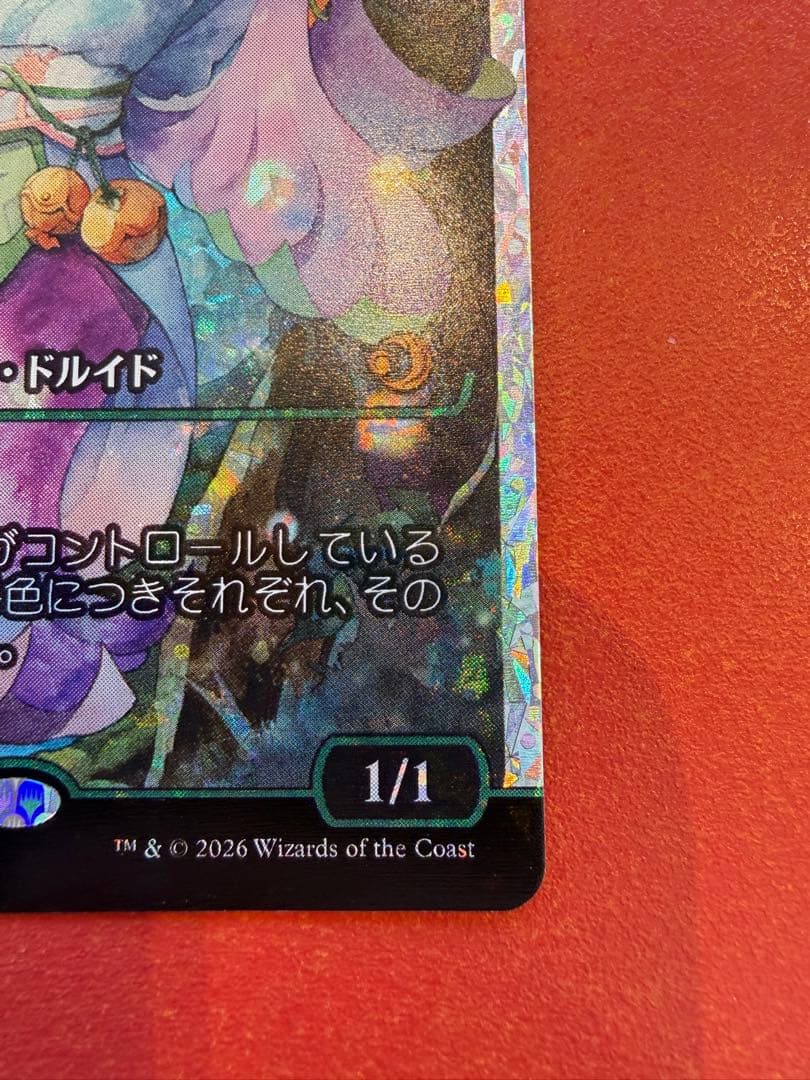 【フラクチャーfoil】花を手入れする者/Bloom Tender【Foil】