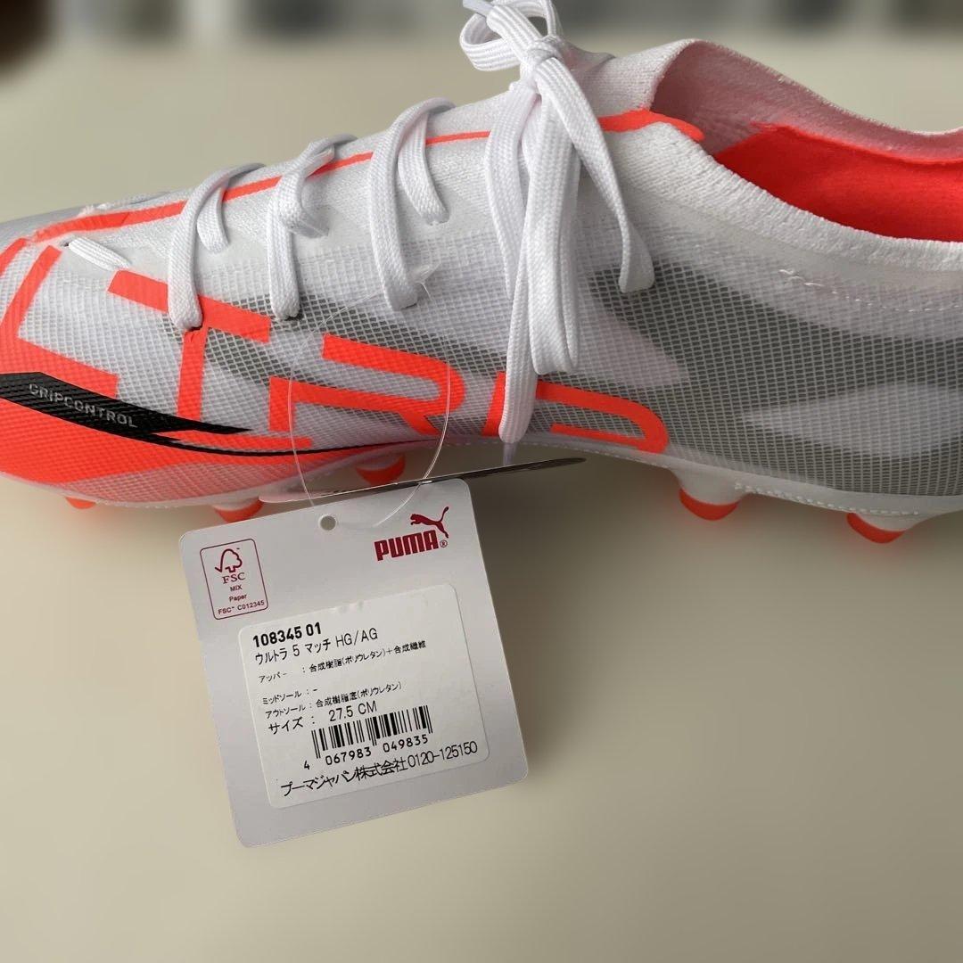 ウルトラ　5 マッチ　HG AG PUMA 27.5