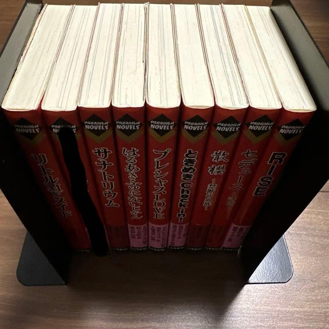 パラダイムノベルスNo.51〜60 まとめ売り