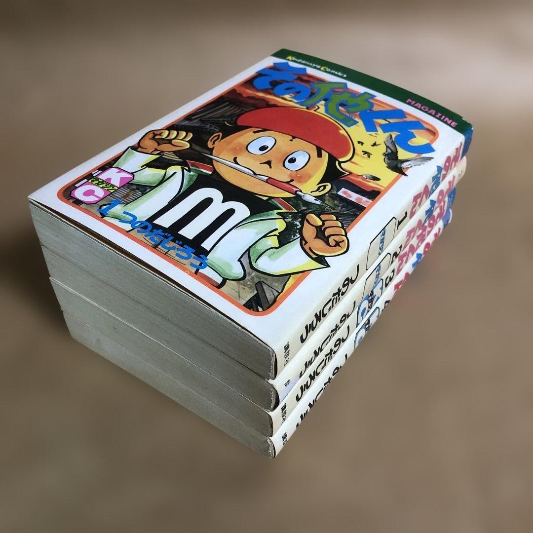 【全巻初版】その他くん 全4巻 全巻セット つのだじろう