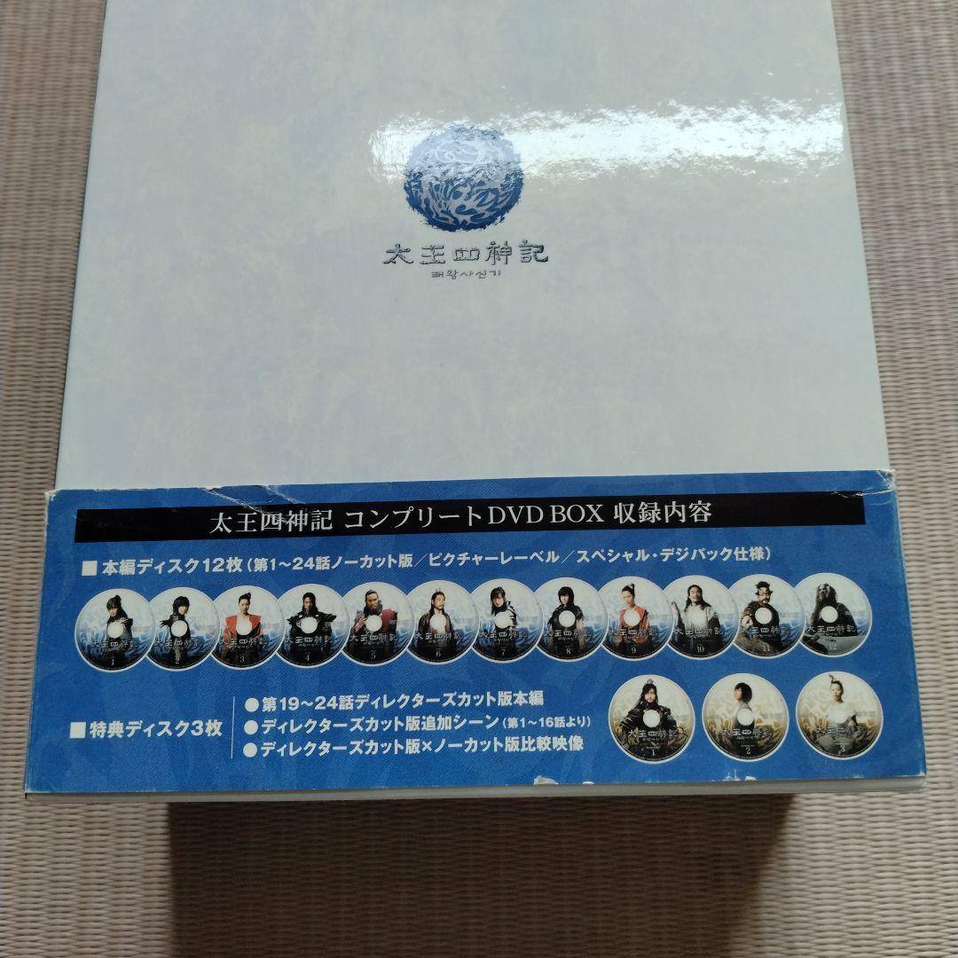 太王四神記 コンプリートDVD-BOX〈5000セット限定生産・15枚組〉