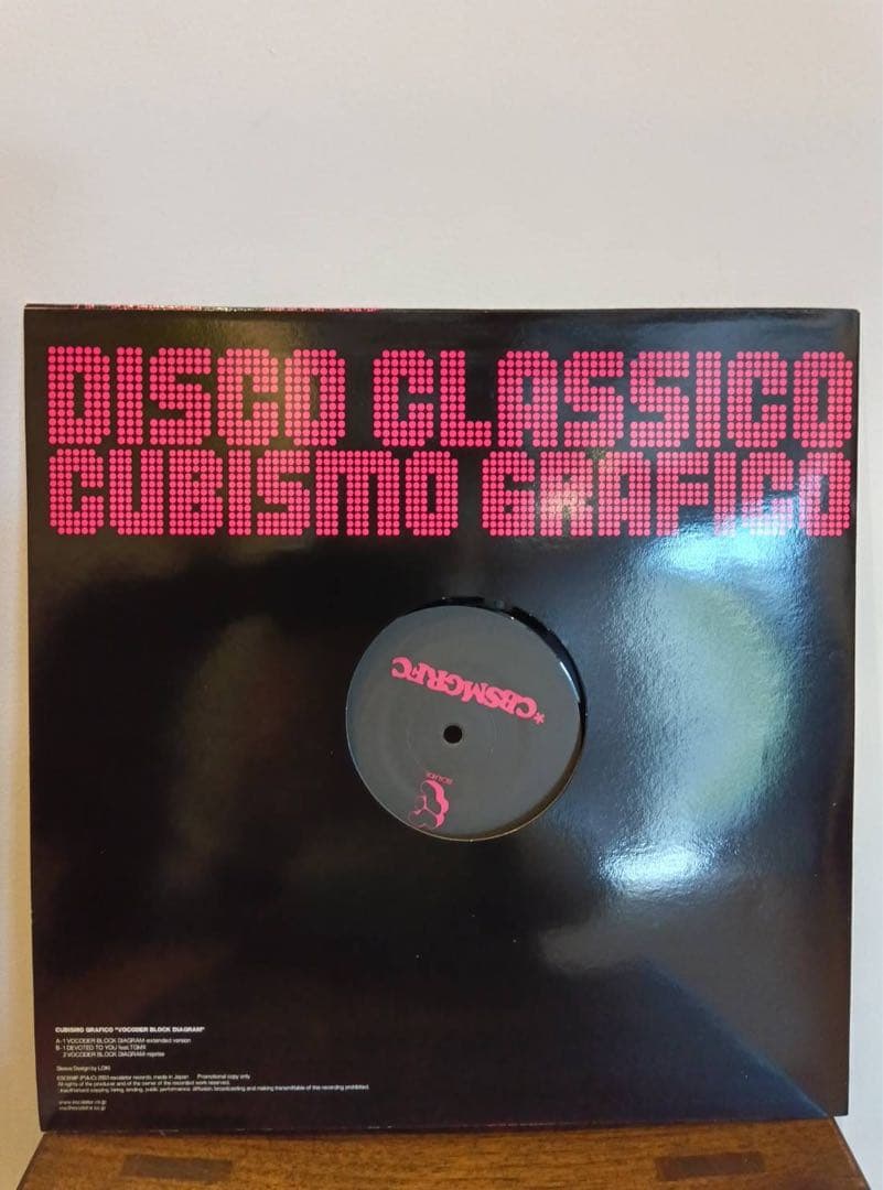 邦楽 CUBISMO GRAFICO VOCODER BLOCK DIAGRAM