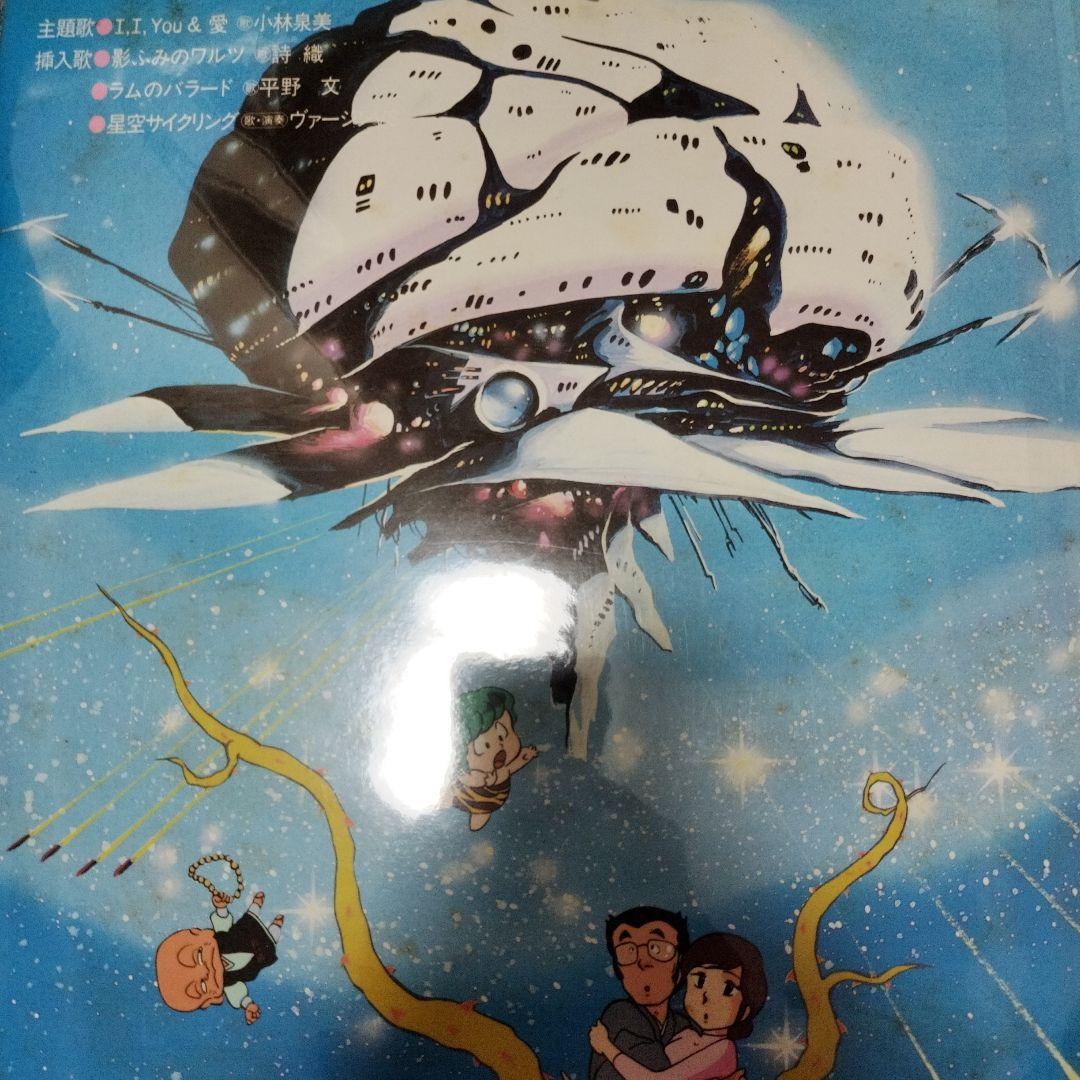 うる星やつら　ドラマ　オンリー・ユー完全収録盤