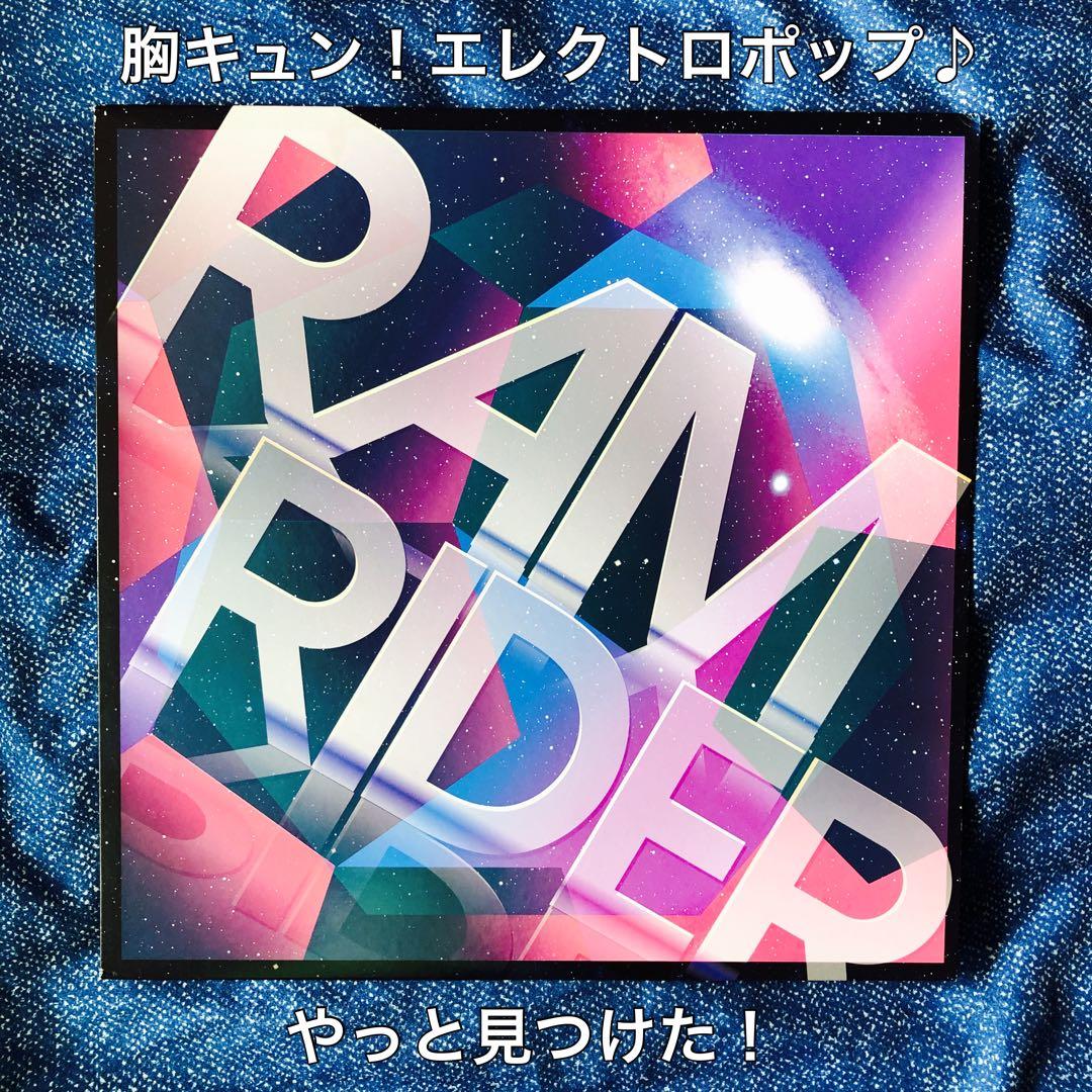 ［激レア盤］RAM RIDER EP12インチレコード　中田ヤスタカ　エレクトロ