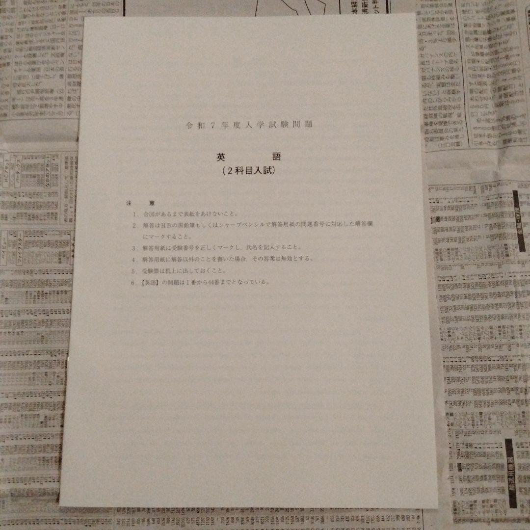 大阪医科薬科大学 令和7（2025）年度 看護学部入学試験問題（6部セット）
