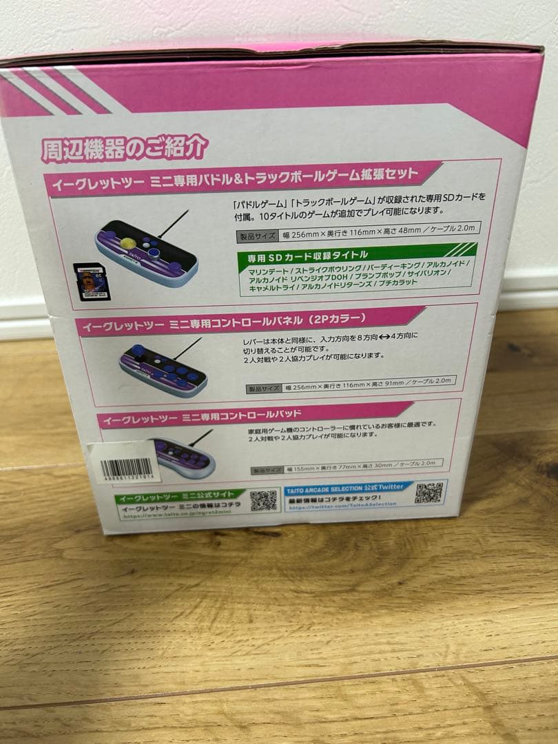 EGRETⅡ mini（イーグレットツー ミニ）