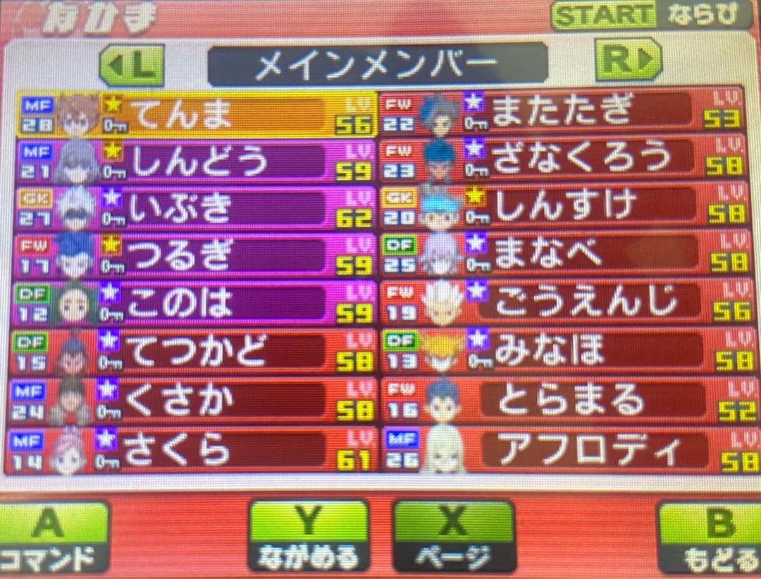 【値下げ不可】イナズマイレブンGOギャラクシー　ビッグバン　ソフトのみ