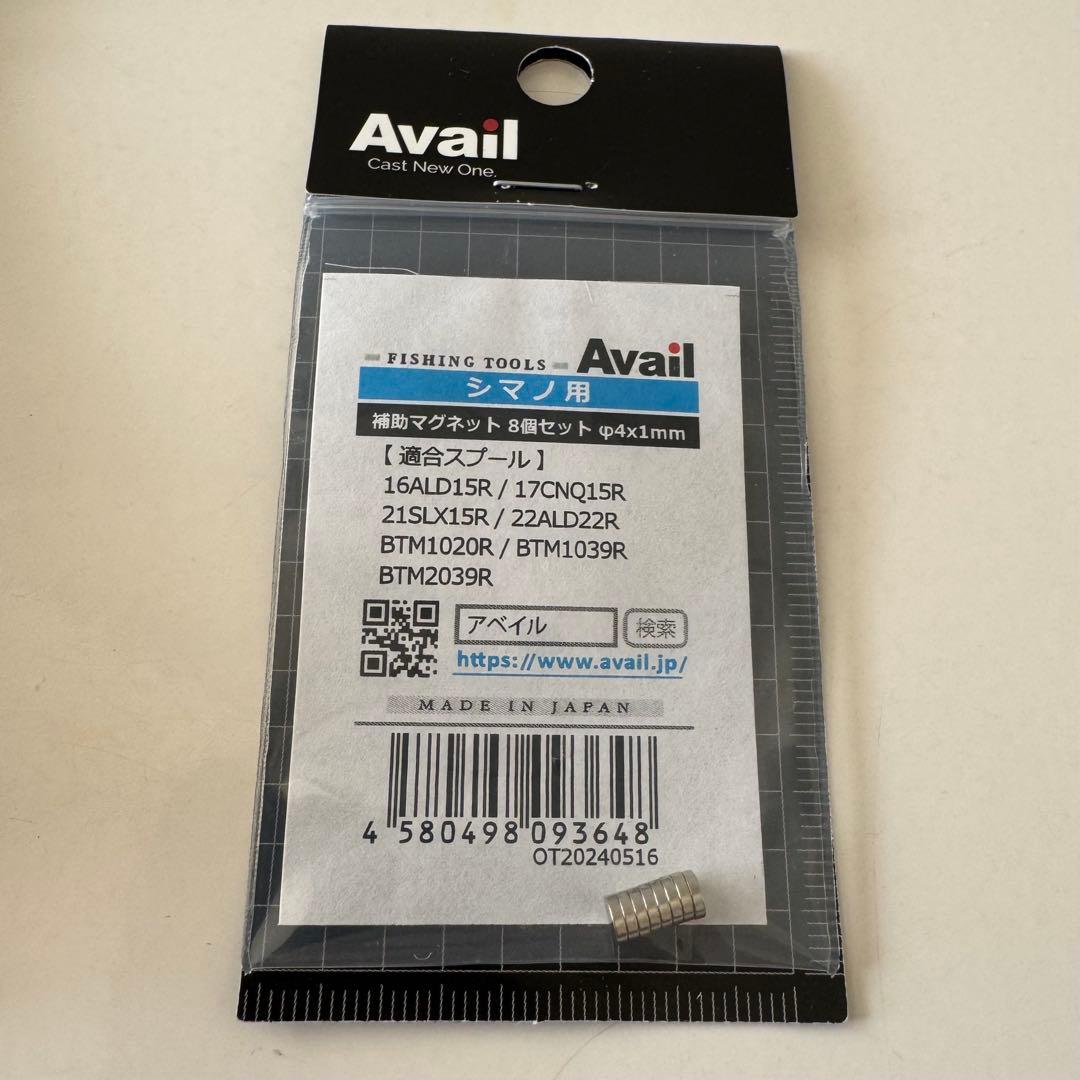 【美品】アベイル マイクロキャストスプール 23CNQ16R