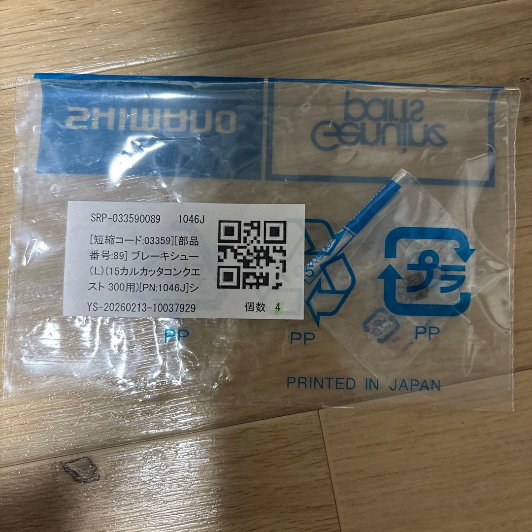 15カルカッタコンクエスト300 右巻き