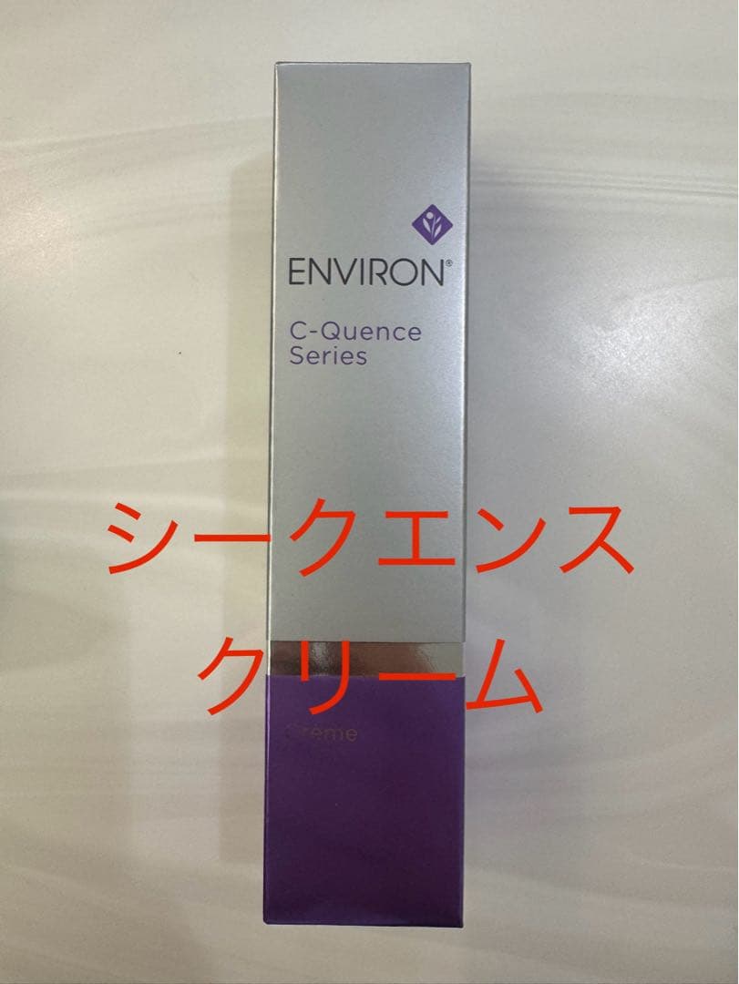 【coco】エンビロンシークエンスセラム3、シークエンスクリーム