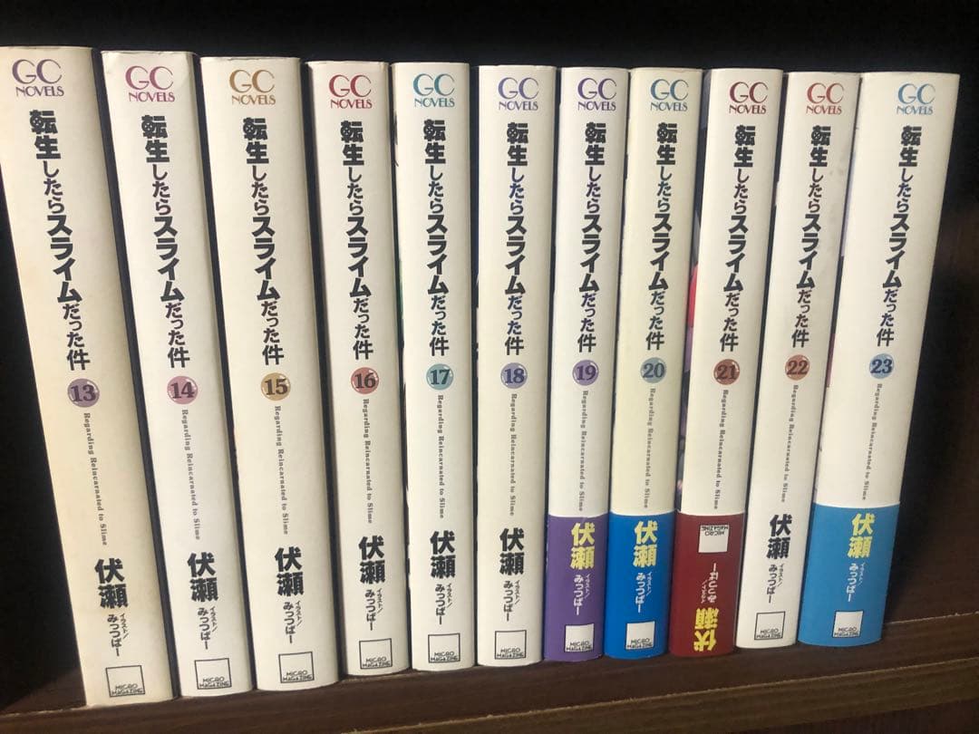 転生したらスライムだった件　小説　全巻セット1〜23巻＋8.5巻13.5巻