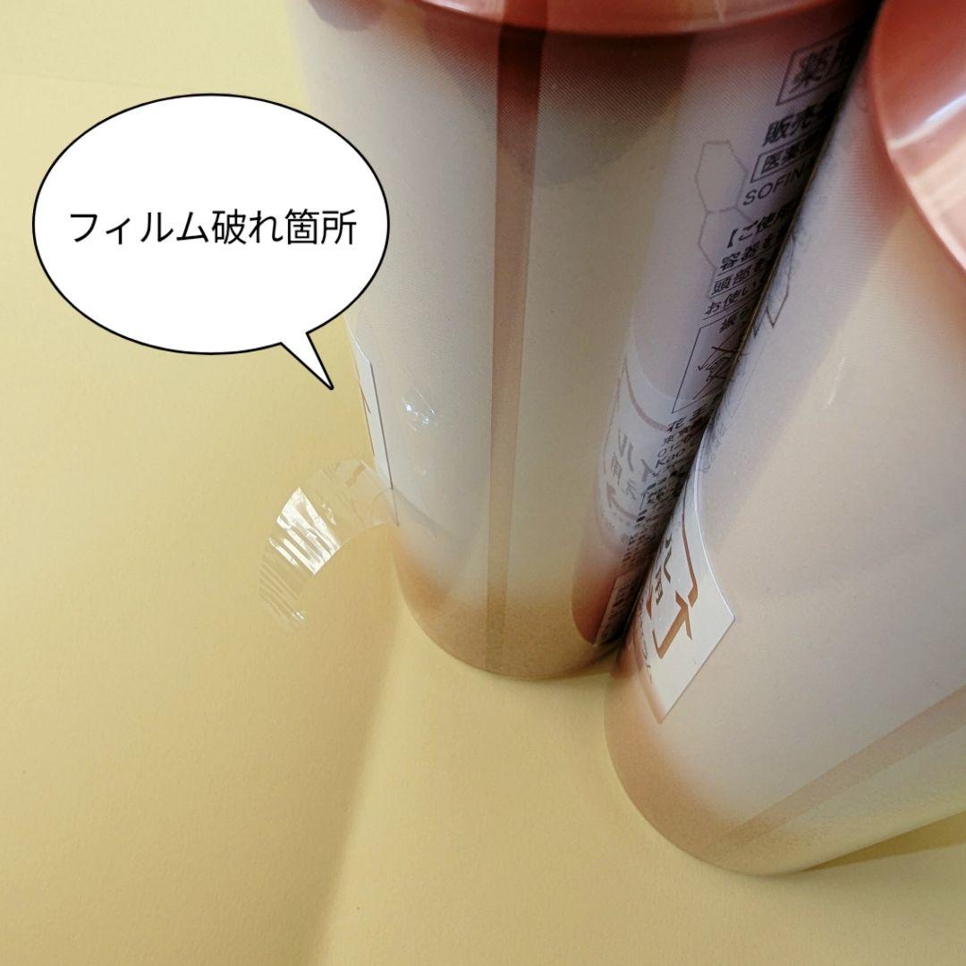 SOFINA ipシワ改善泡セラム(レフィル)180g✕２個