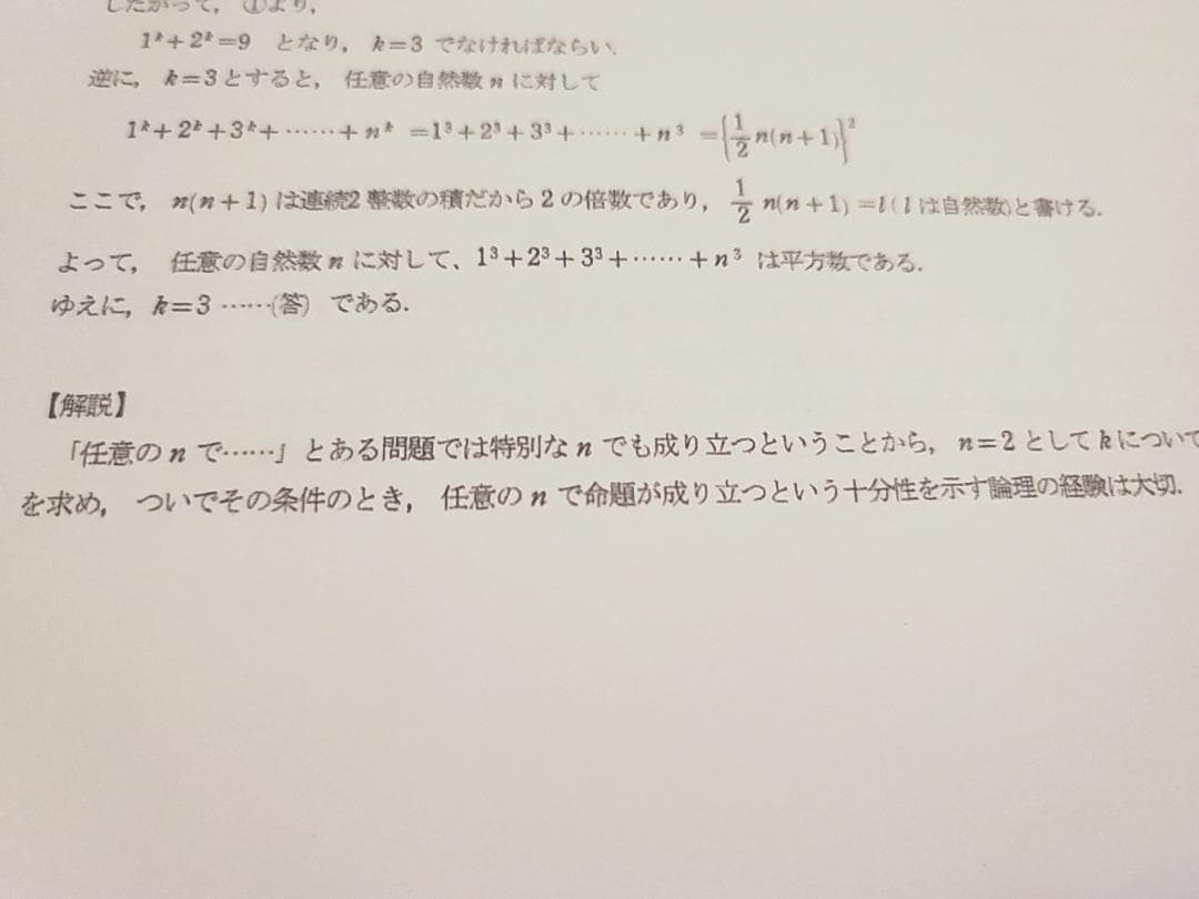 東進の本庄先生による東大数学特別問題セット理文フルセット　駿台　河合塾　鉄緑会