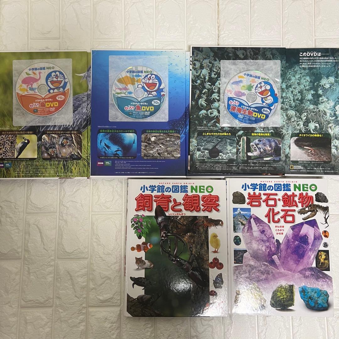 小学館NEO 講談社MOVE 図鑑16冊DVD付