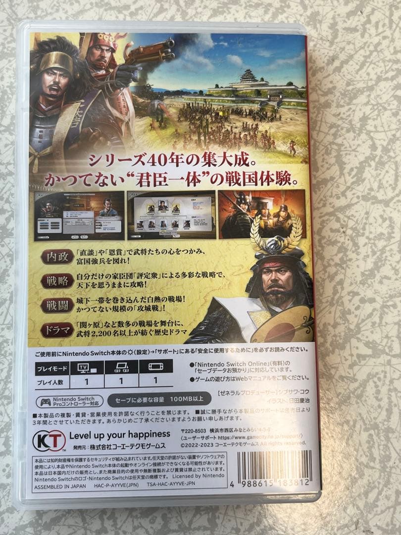 SWITCH 信長の野望・新生 with パワーアップキット