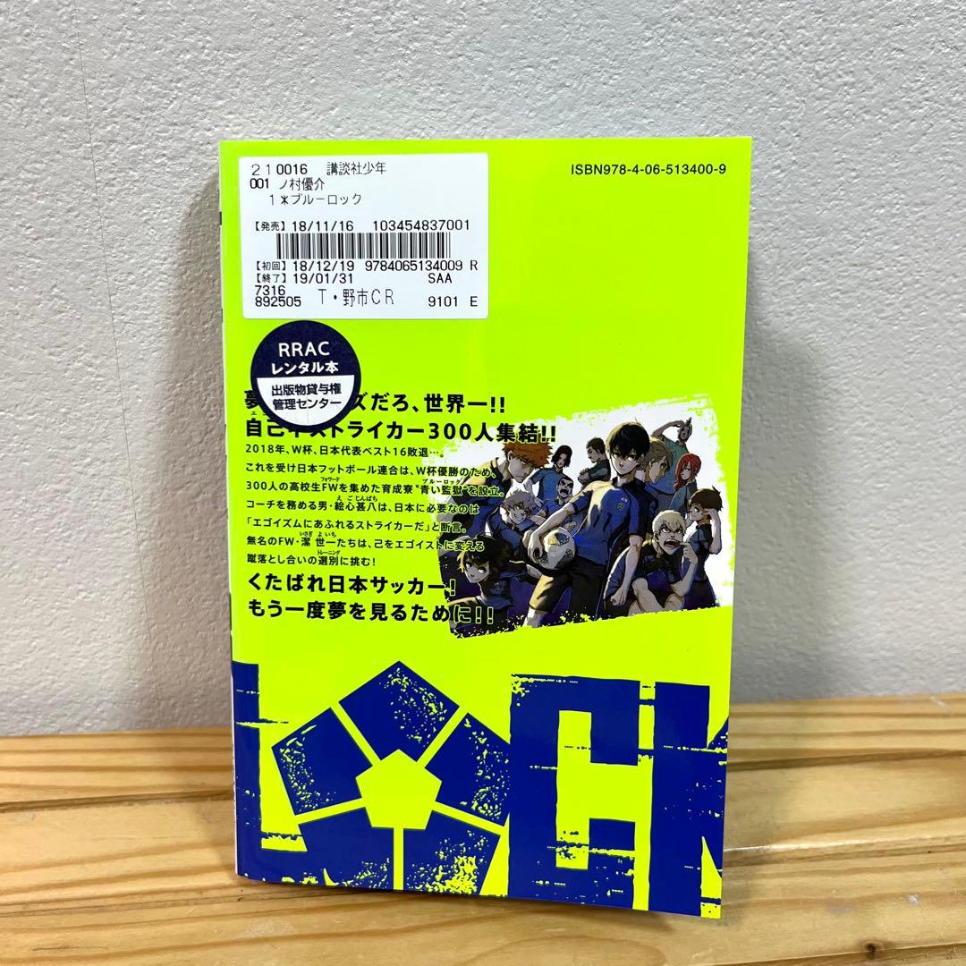 ブルーロック 1~25巻 EPISODE凪 1~3巻 まとめ売り 漫画 マンガ