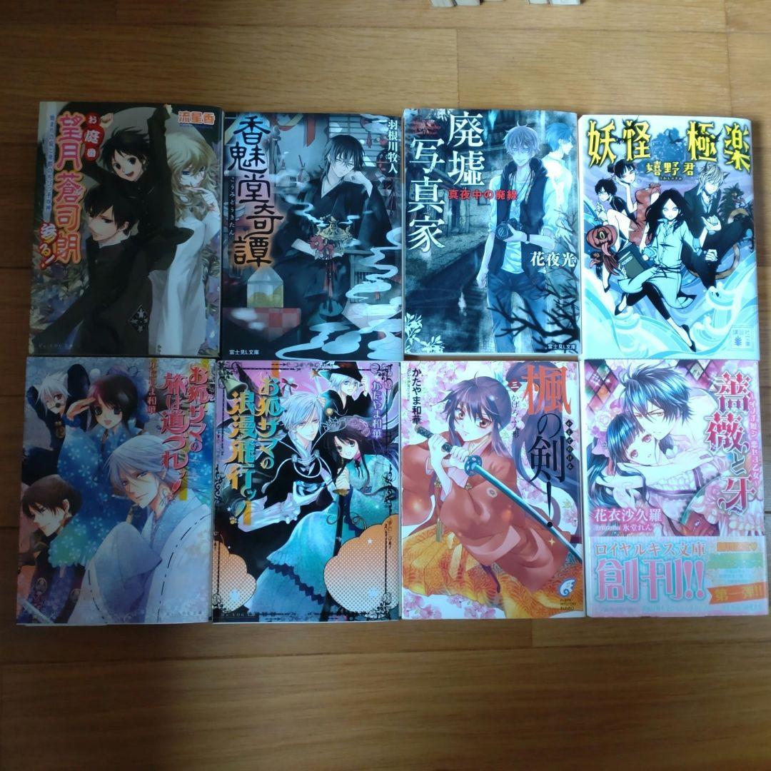 少女小説29冊まとめ売り