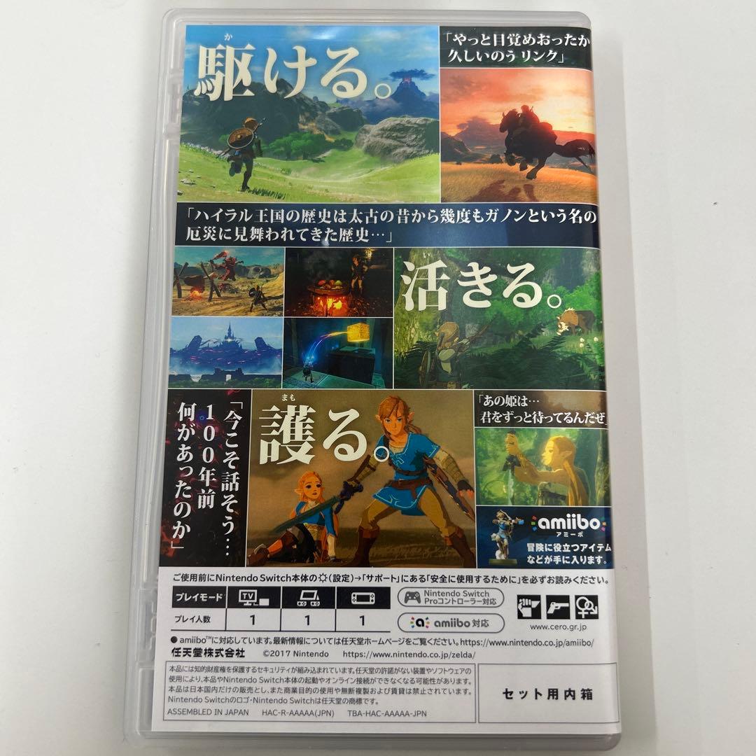 ゼルダの伝説 ブレス オブ ザ ワイルド コレクターズエディション　SWITCH