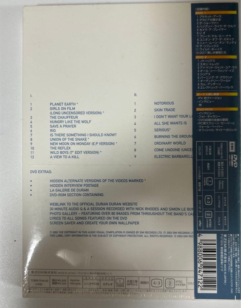 デュラン・デュラン　CD、DVD