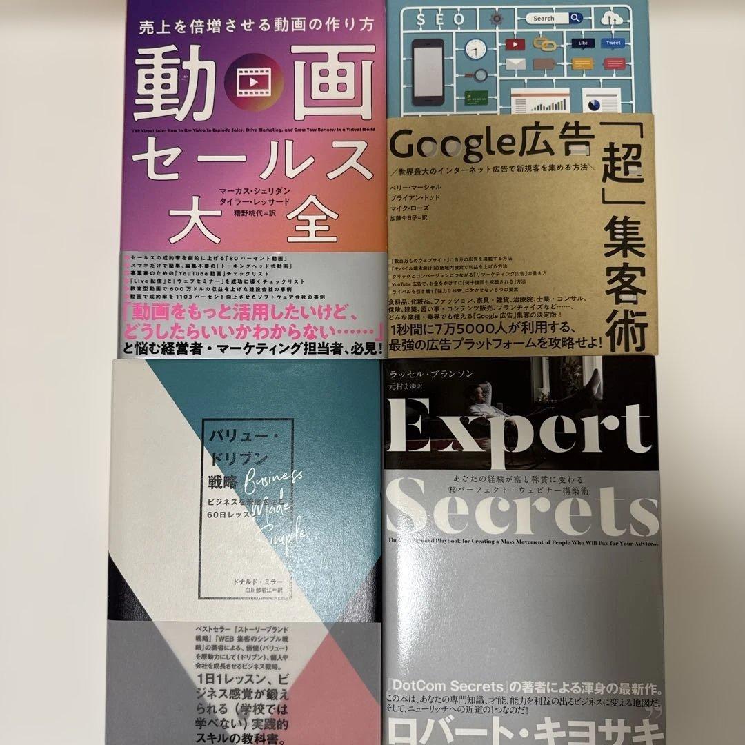 【ダイレクト出版】ビジネス書 15冊セット　ダン・S・ケネディ　送料込　匿名配送