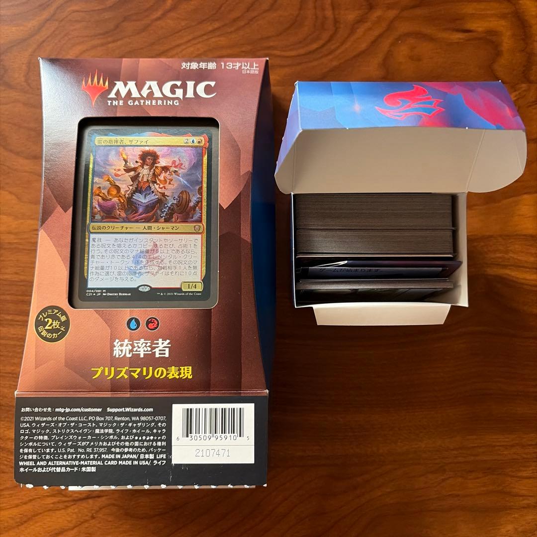 ストリクスヘイヴン 統率者デッキ 5種セット