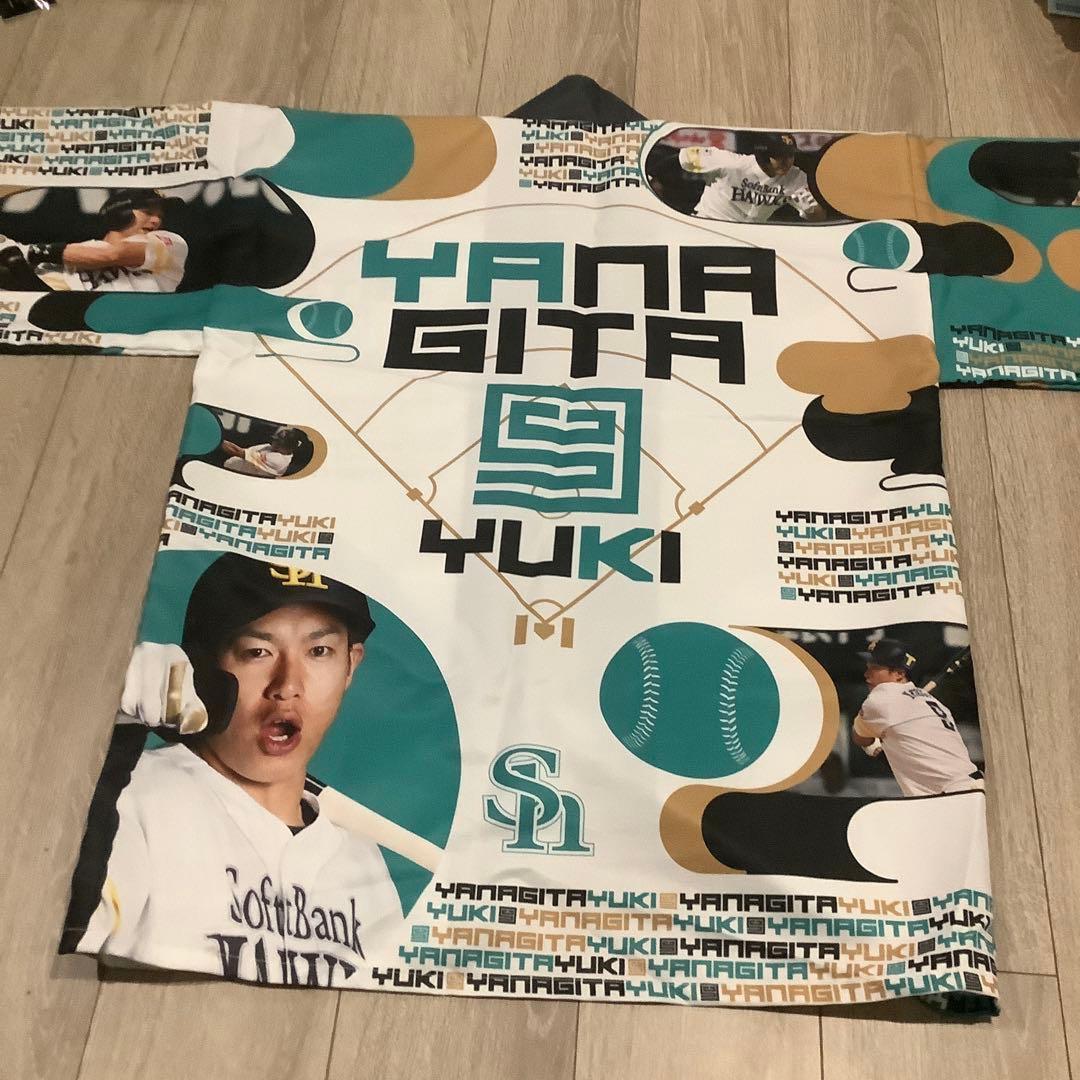 福岡ソフトバンクホークス　柳田悠岐　法被　未使用