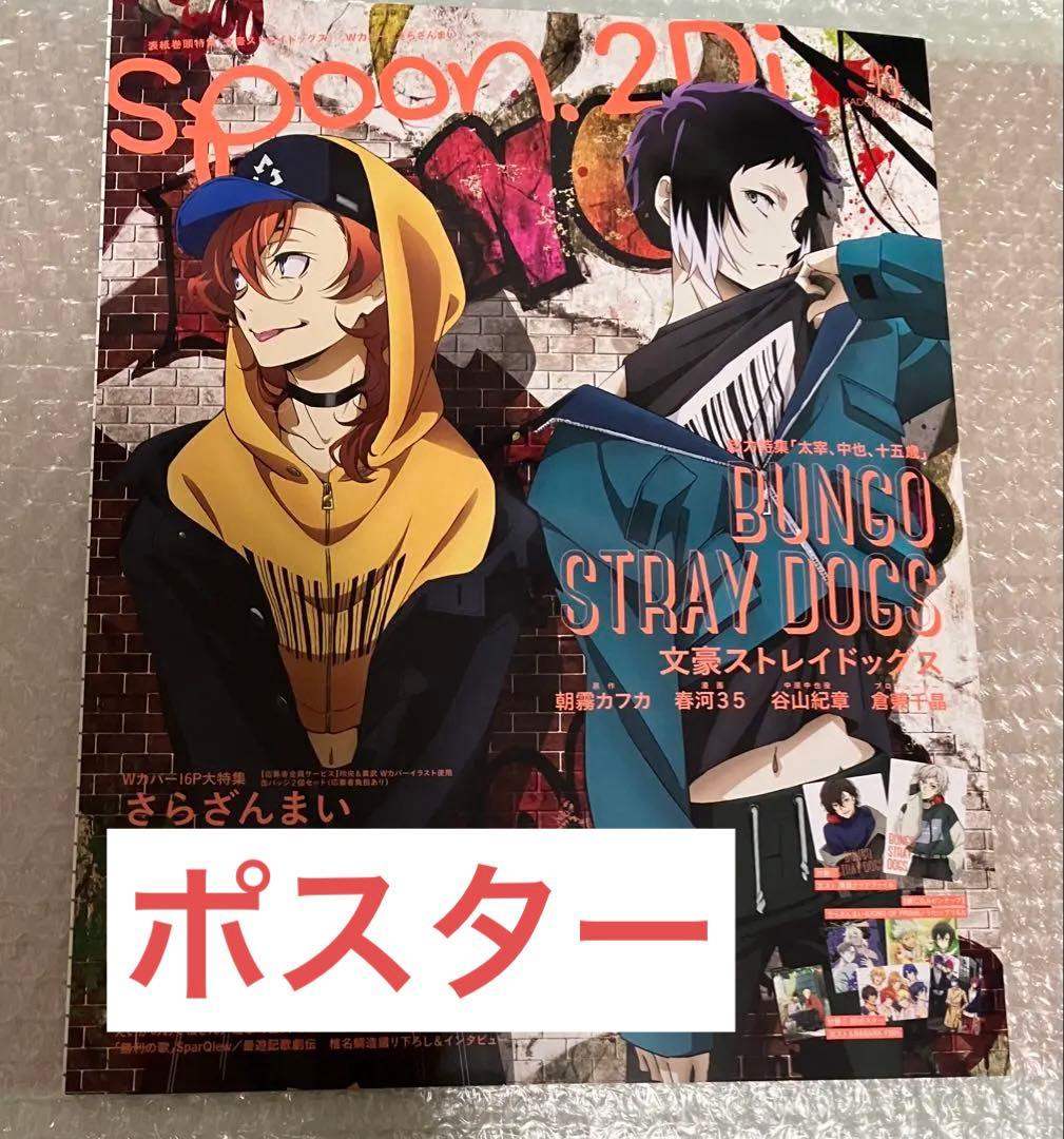 BANANA FISH 掲載雑誌 8冊　まとめ売り