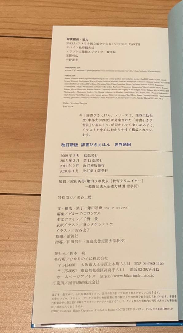 辞書びきえほんまとめ売り8冊セット(未使用品)