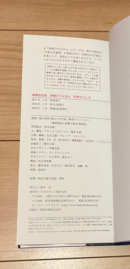 辞書びきえほんまとめ売り8冊セット(未使用品)