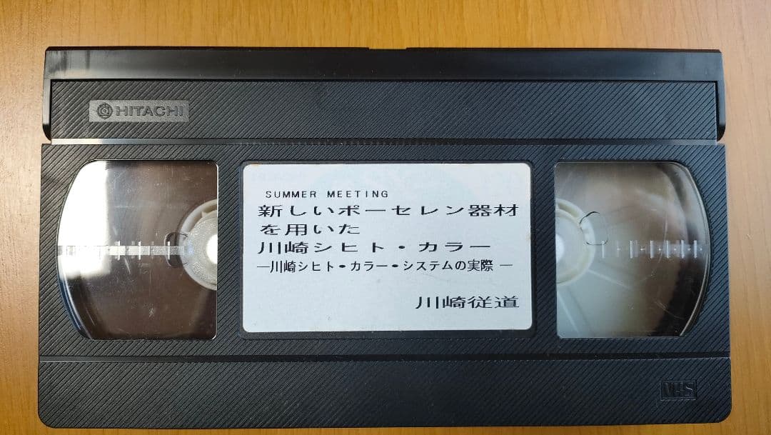 歯科技工　青嶋仁、片岡繁夫、ミューターティース 川崎従道デモビデオ　ポーセレン