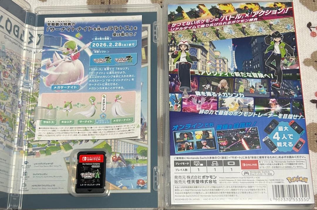 Switch ポケモンレジェンズ Z-A