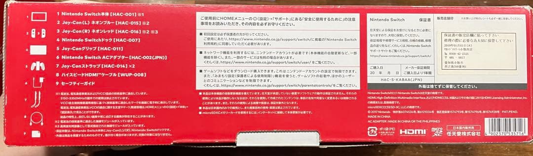 【中古】Nintendo Switch Joy-Conネオンブルー/ネオンレッド