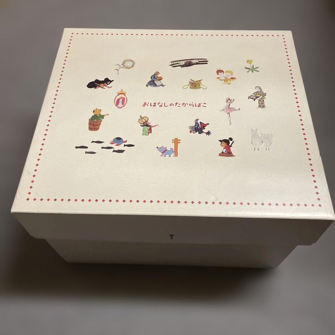 フェリシモ　おはなしのたからばこ　全33巻　箱入り　絵本