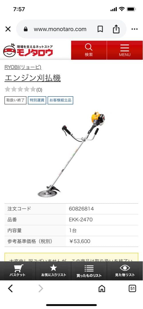 完全整備‼️RYOBI EKK-2470 エンジン刈払機 草刈機 絶好調‼️