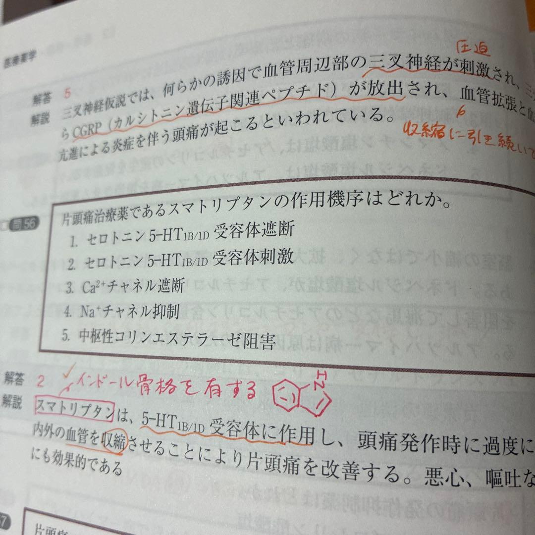 コアカリ重点ポイント集・マスター 1-3巻セット