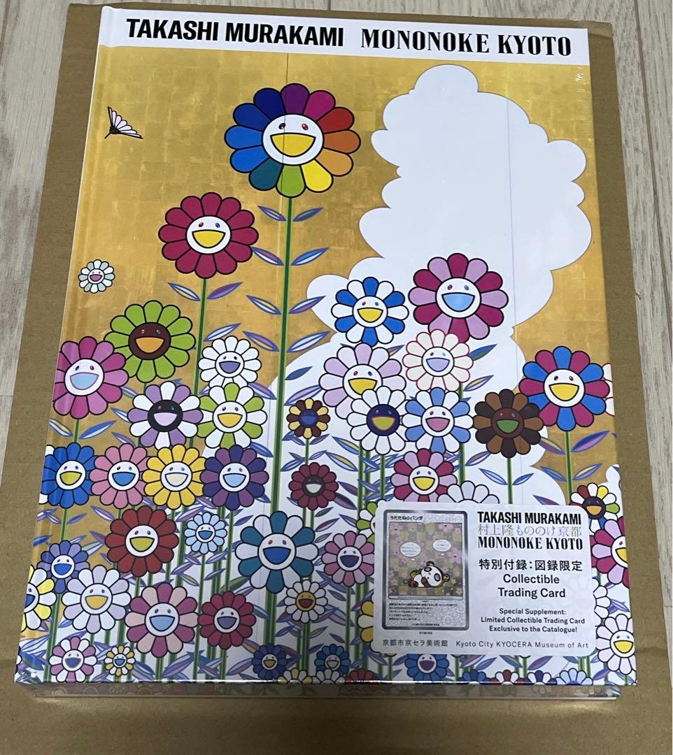 村上隆 もののけ 京都