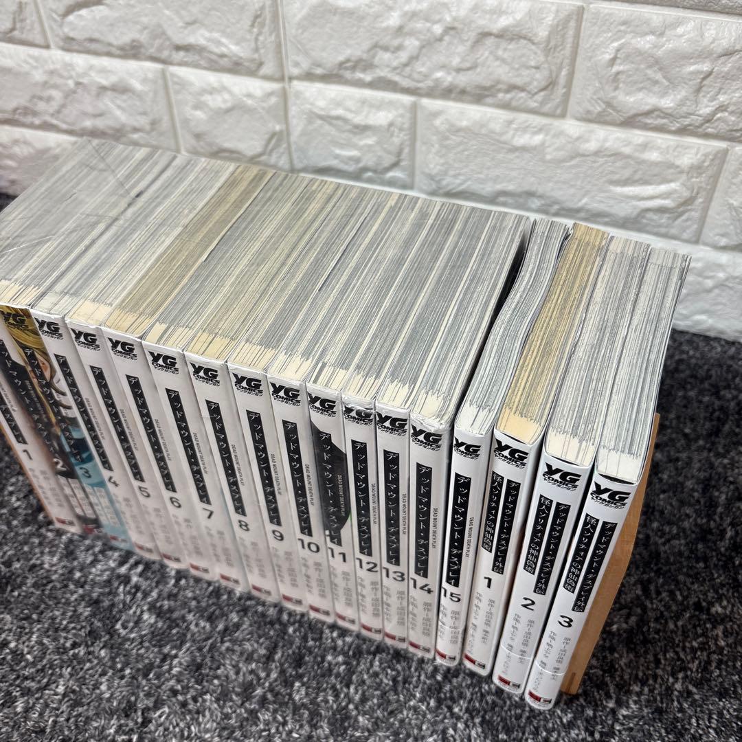 デッドマウント・デスプレイ1～15全巻➕外伝3冊セット
