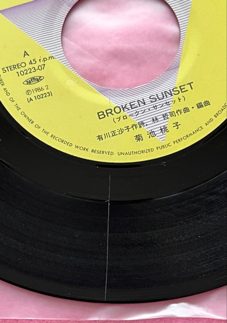 貴重 直筆サイン付 菊池桃子シングルレコード Broken Sunset 1枚