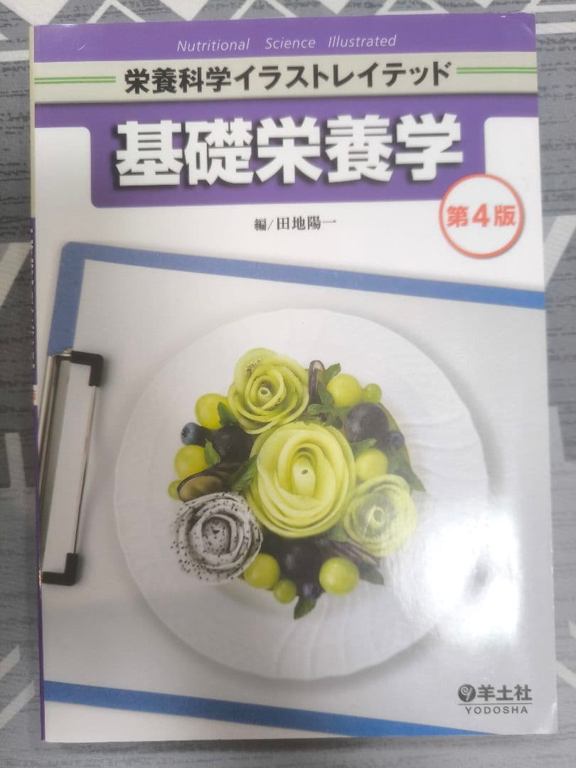 柔道整復に関する書籍7冊セット