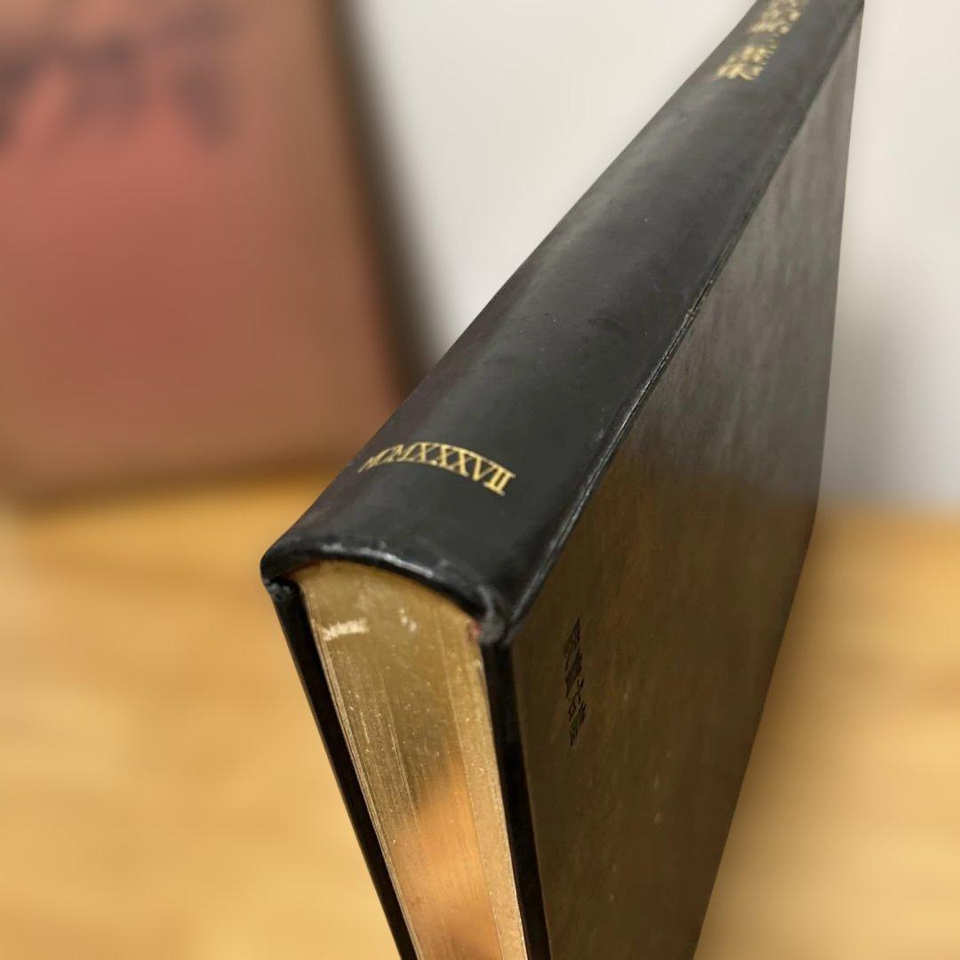 佐伯祐三畫集　座右宝　佐伯祐三