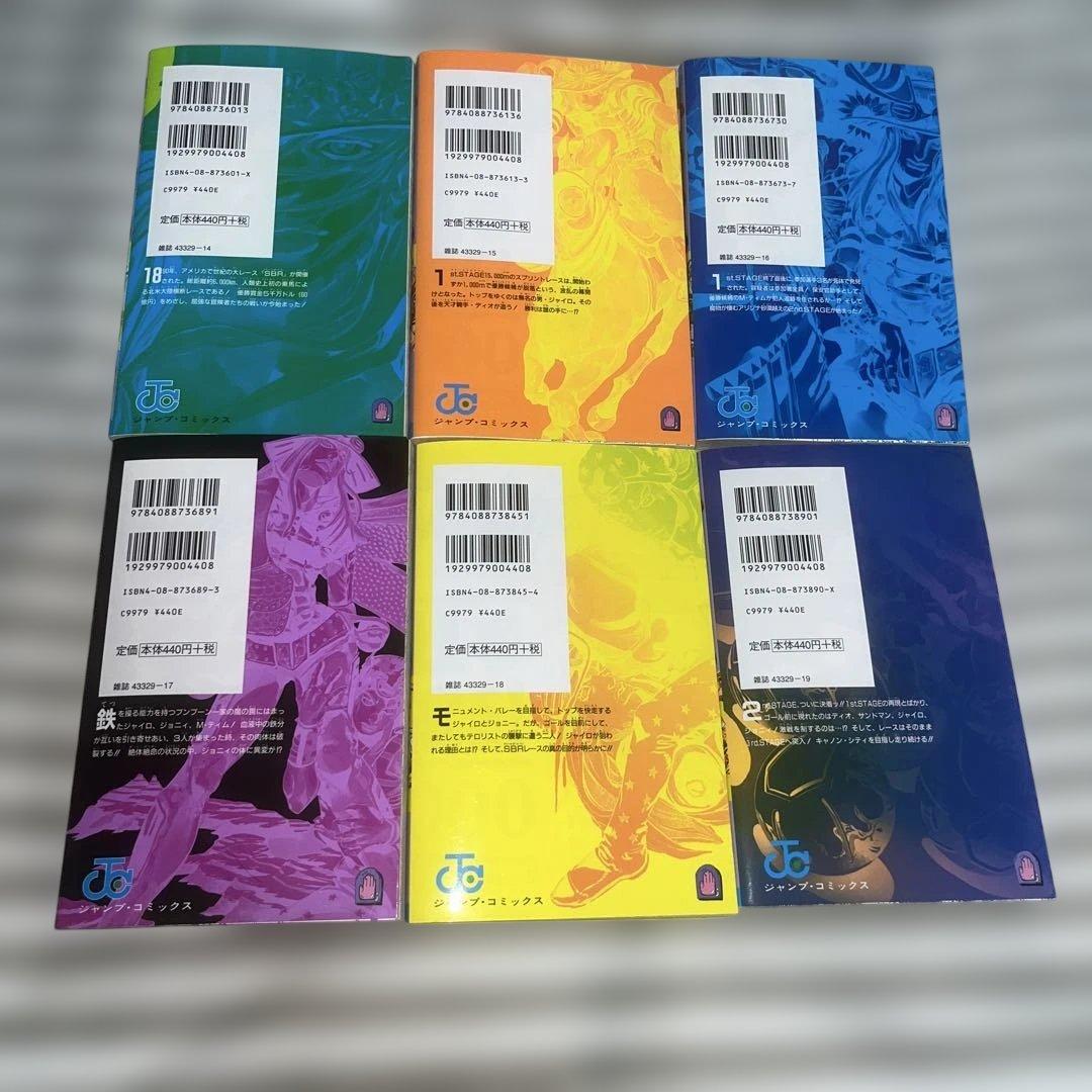 本日発送即購入可　ジョジョスティールボールランSBR 7部全巻　アニメ化放送記念