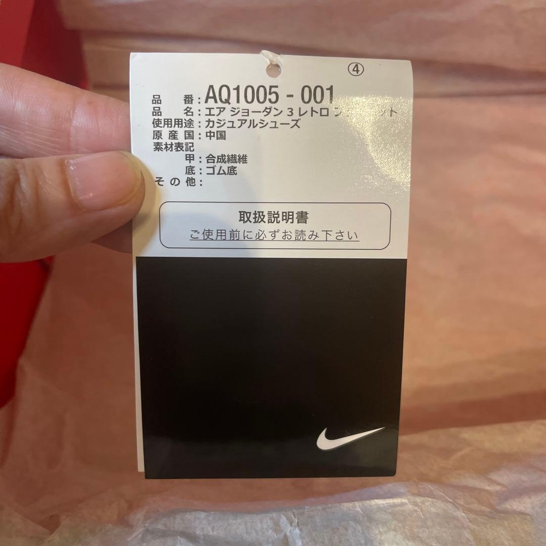 エアージョーダン3 レトロ　フライニット　27cm ブラック　AJ3