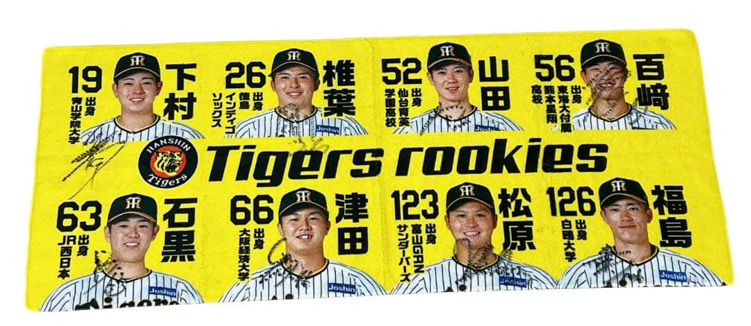 【全選手 直筆サイン入り】新品 阪神タイガース 2軍キャンプ限定フェイスタオル