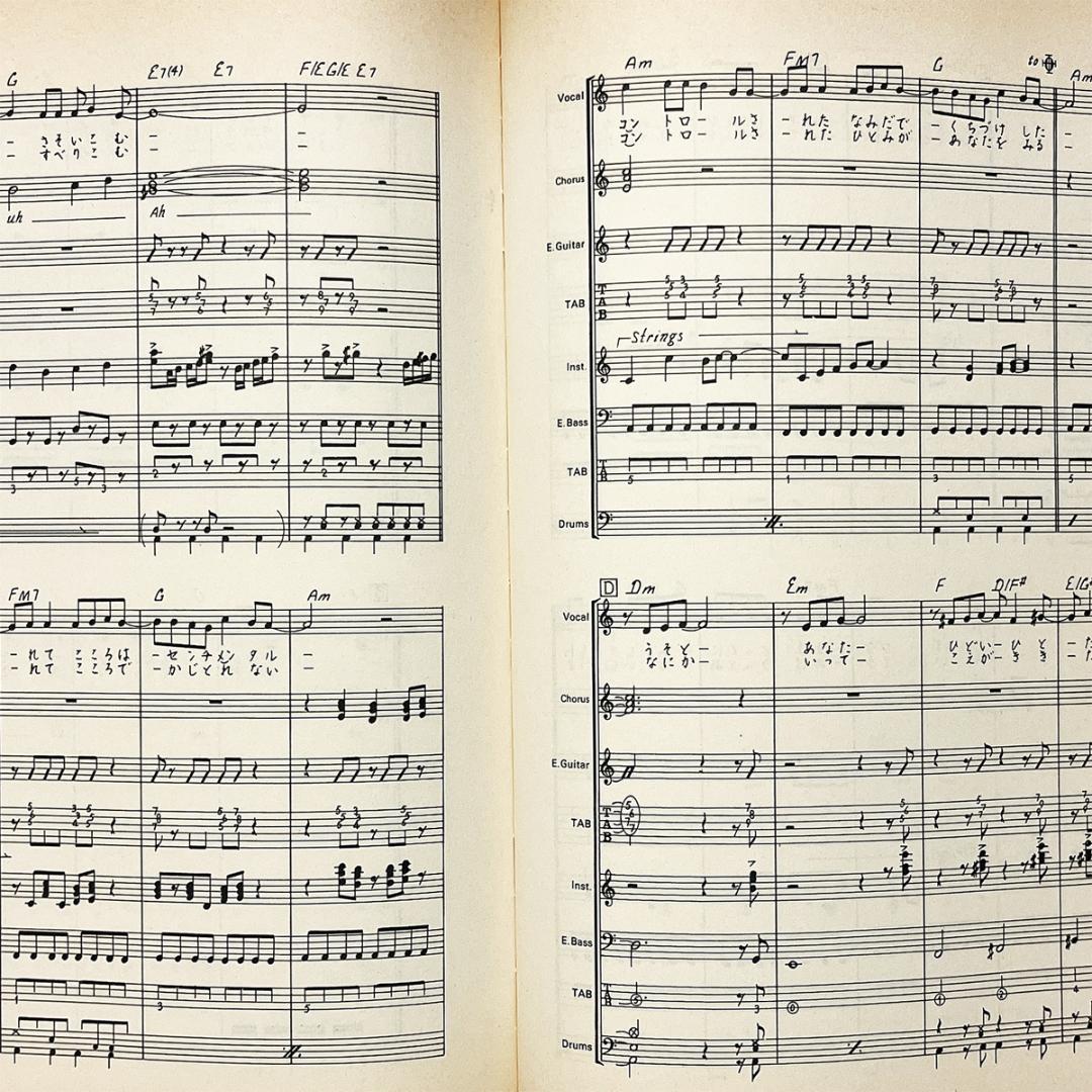 楽譜【歌謡曲バンドスコア'84・3《アイドル編》】昭和歌謡〜全11曲掲載