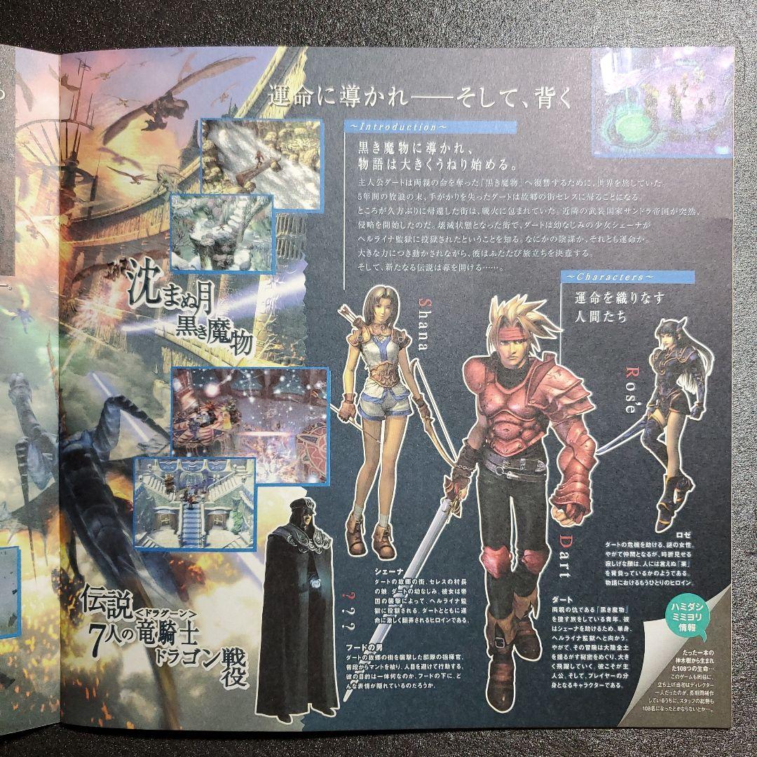 ソニーコンピュータエンタテインメント　ソフトウェア　１冊