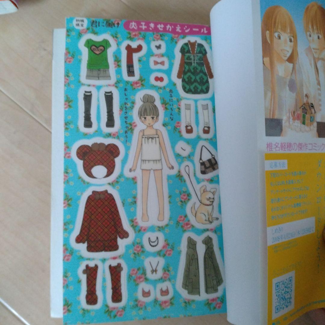 君に届け全巻セット、君に届けファンブック　初版多数